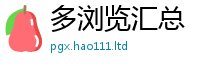 2025新澳门免费传真将2025最新免费资料大全手机版